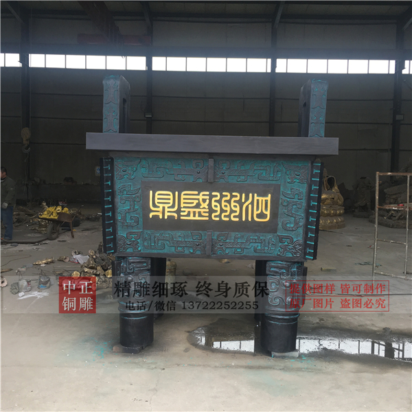 公司現(xiàn)貨大型銅鼎.jpg 公司現(xiàn)貨大型銅鼎.jpg