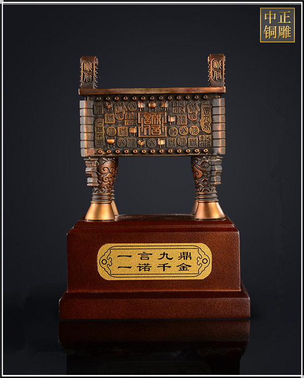 誠(chéng)信寶鼎之一言九鼎.jpg 誠(chéng)信寶鼎之一言九鼎.jpg