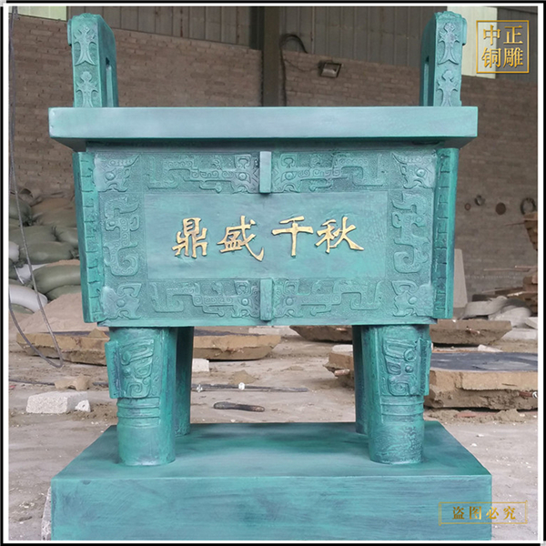 方鼎銅器定制 (2).jpg 方鼎銅器定制 (2).jpg